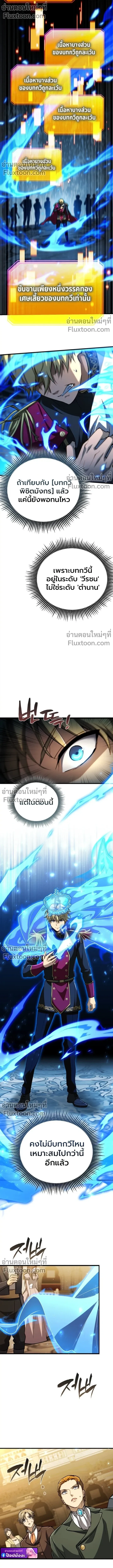 I Became The Rogue First Prince เทพดาบอย_างข_าด_นกลายเป_นองค_ชายสวะซะง_น ตอนที่ ตอนที่ 21 รูปที่ 20