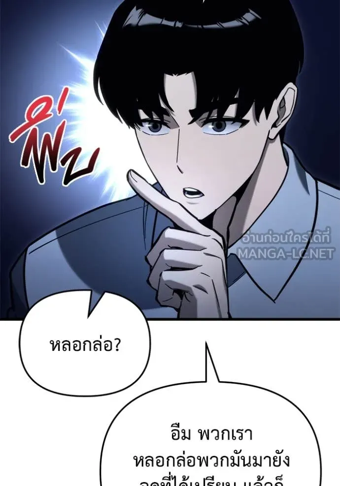 โกดังลับหลังโลกแตก ตอนที่ 32 รูปที่ 29