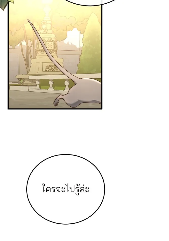 แผนหย่าสามีทรราช ตอนที่ 38 รูปที่ 32