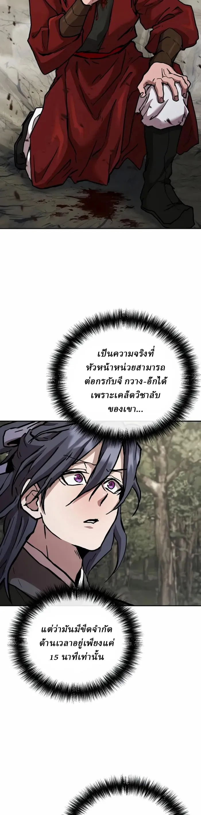 Reborn on the Demonic Cult Battlefield ยอดอ_จฉร_ยะผ_หวนค_น ตอนที่ ตอนที่ 24 รูปที่ 42