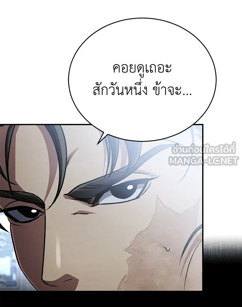 กำปั้นราชันคืนชีพ ตอนที่ 46 รูปที่ 105