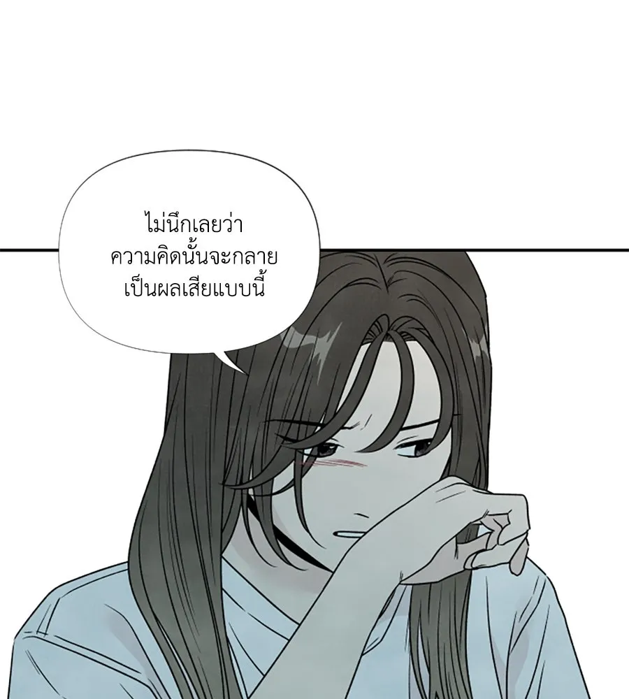 เหตุผลของคนไม่อยากอยู่ ตอนที่ 90 รูปที่ 76