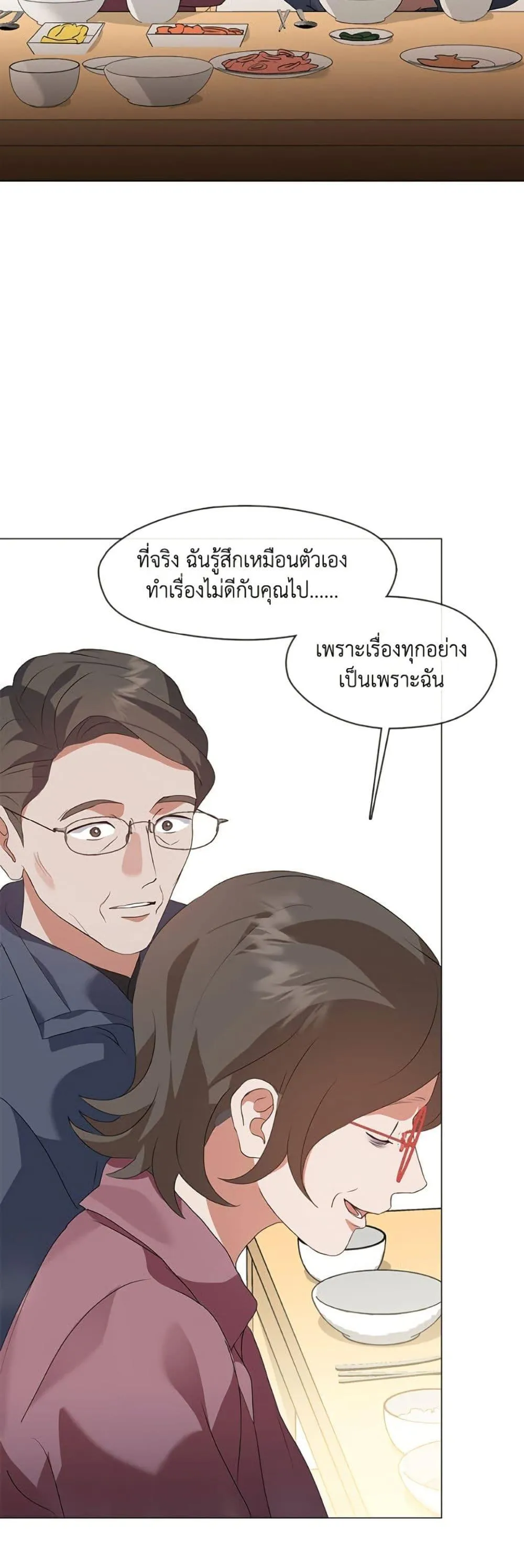 Afterlife Diner ร_านอาหารหล_งความตาย ตอนที่ ตอนที่ 84 รูปที่ 3