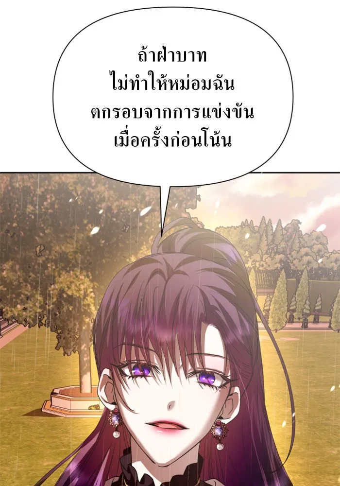 ชิงชีวิตพลิกลิขิตชะตา ตอนที่ 101. ผู้คนเปรียบดั่งโลก(1) รูปที่ 133