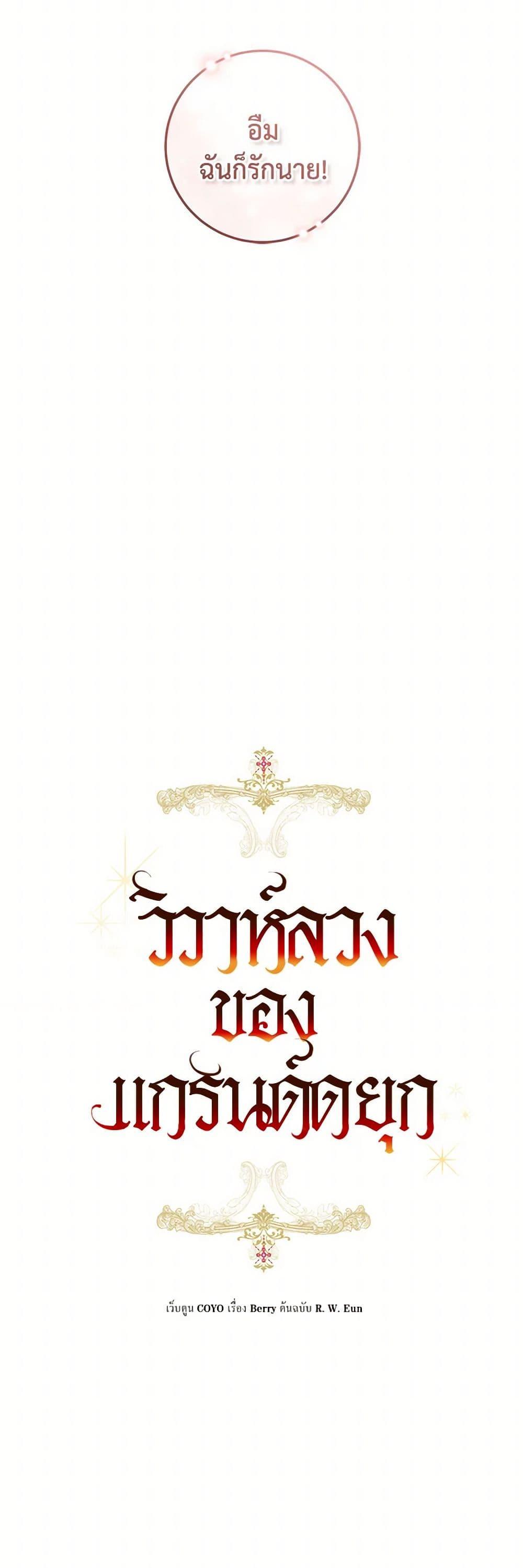 Manga-lc-com อ่านมังงะ อ่านการ์ตูน ออนไลน์ ฟรี The Archduke’s Gorgeous Wedding Was a Fraud ตอนที่ 1 2 3 4 5 6 7 8 9 10 11 12 13 14 ฟรี ไม่มีโฆษณา Manga-lc - อ่าน มังงะ อ่าน การ์ตูน ออนไลน์ อ่านมังงะ ฟรี