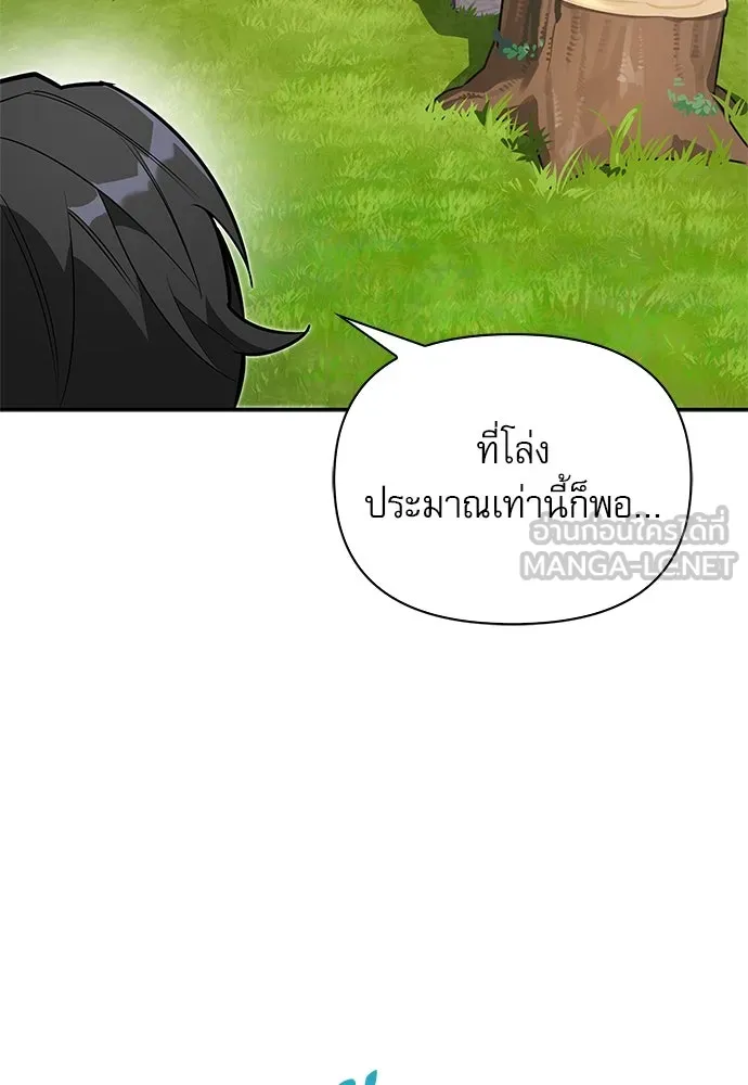 ชีวิตฮีลใจนายฮันเตอร์คลาส S ตอนที่ 3 รูปที่ 15