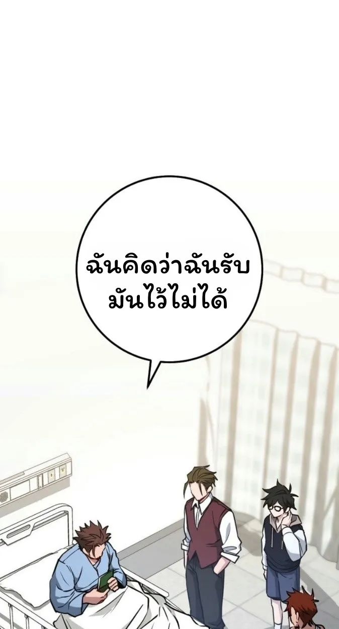 The Top Ranker_s Aspiring Writer Life Manual ท_อปแรงค_ฮ_นเตอร_อยากจะเป_นน_กเข_ยน ตอนที่ ตอนที่ 17 รูปที่ 5