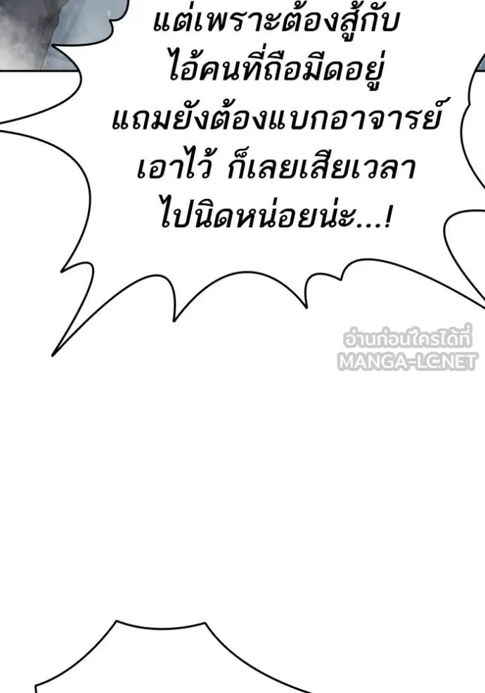 Study Group ตอนที่ 289 รูปที่ 99