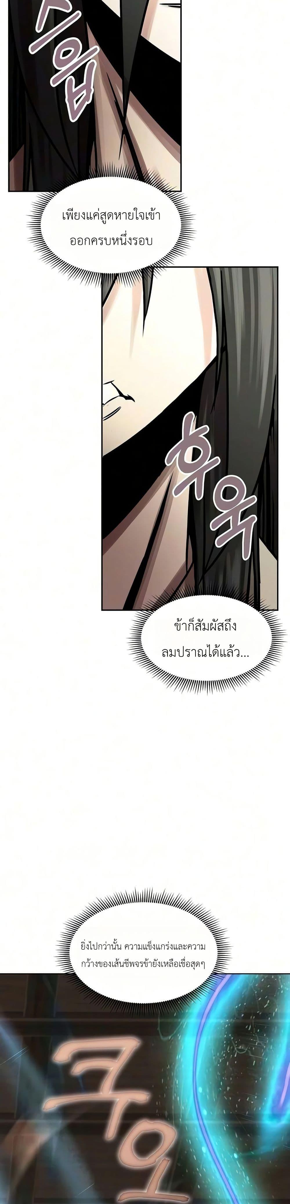 Manga-lc-com อ่านมังงะ อ่านการ์ตูน ออนไลน์ ฟรี The Sword Emperor’s Rise of Namgung ตอนที่ 1 2 3 4 5 6 7 8 9 10 11 12 13 14 ฟรี ไม่มีโฆษณา Manga-lc - อ่าน มังงะ อ่าน การ์ตูน ออนไลน์ อ่านมังงะ ฟรี