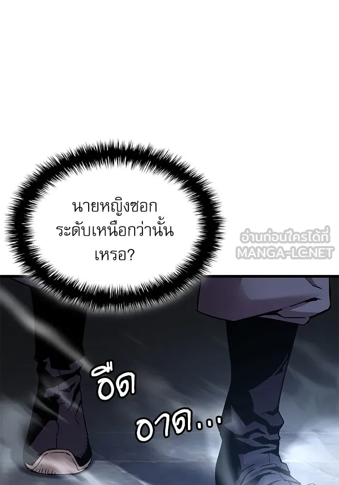 ลับลางลวง ตอนที่ 8 มกคยองอุน รูปที่ 150