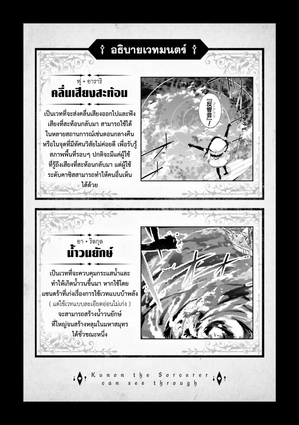Manga-lc-com อ่านมังงะ อ่านการ์ตูน ออนไลน์ ฟรี Majutsushi Kunon wa Miete Iru ตอนที่ 1 2 3 4 5 6 7 8 9 10 11 12 13 14 ฟรี ไม่มีโฆษณา Manga-lc - อ่าน มังงะ อ่าน การ์ตูน ออนไลน์ อ่านมังงะ ฟรี