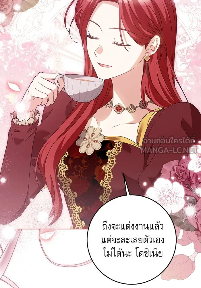 ครอบครัวตัวร้ายปล่อยฉันไปเถอะ ตอนที่ 22 รูปที่ 69