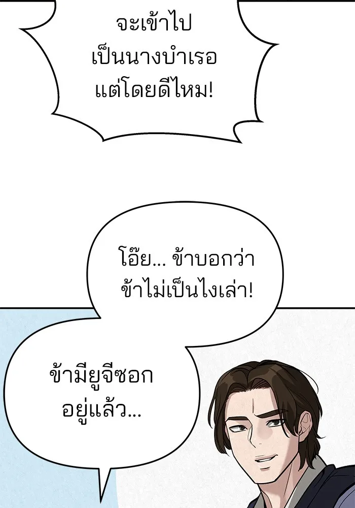 เลวฟาดเลว ตอนที่ 66 รูปที่ 226