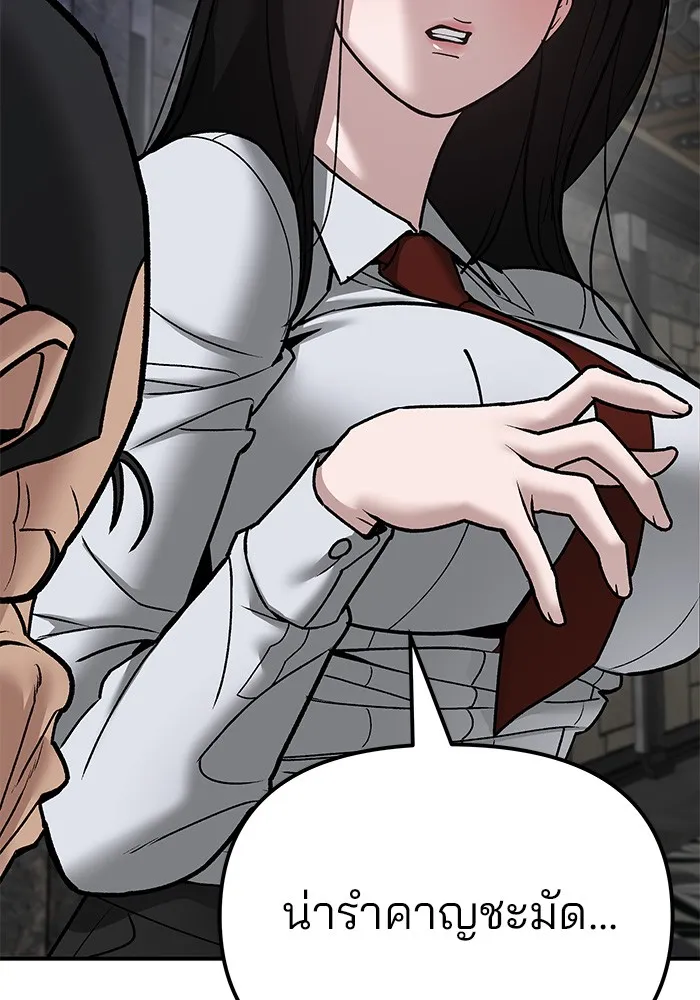 เลวฟาดเลว ตอนที่ 79 รูปที่ 95