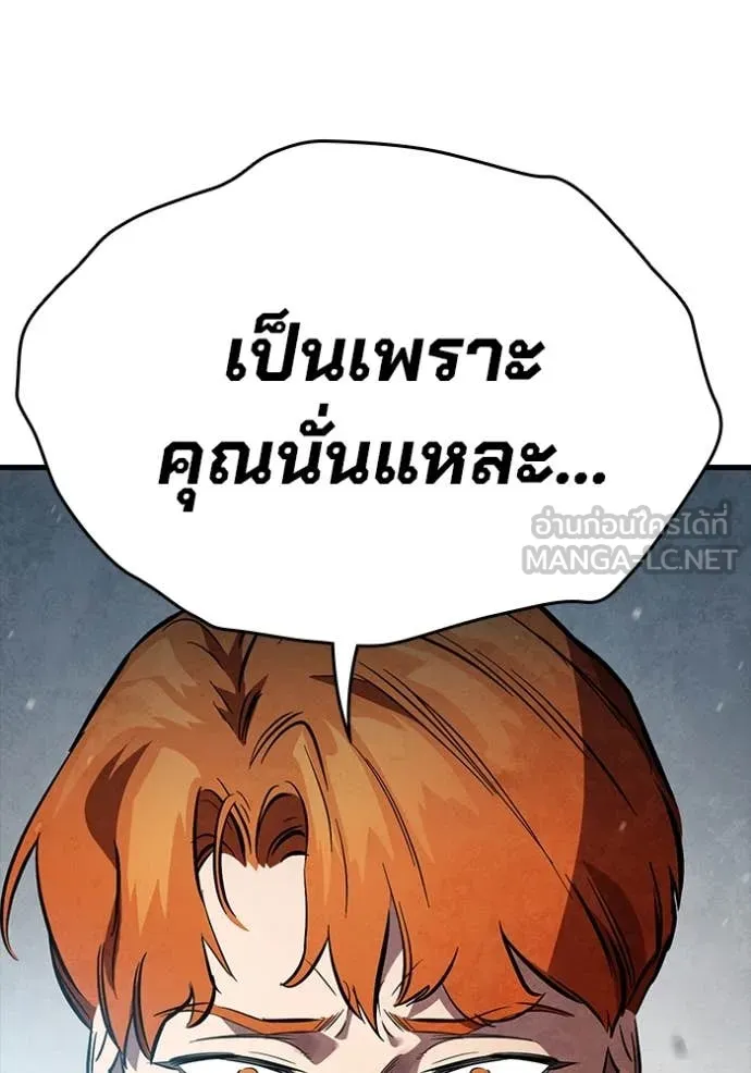 มหาสงครามคนแกร่ง ตอนที่ 60 รูปที่ 190