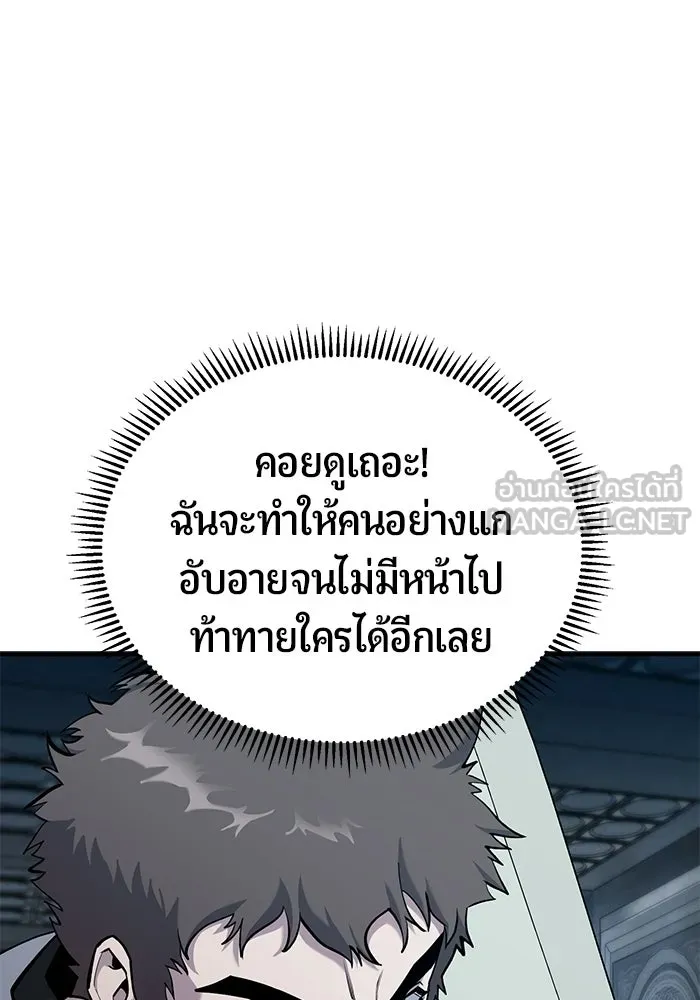 นักออกแบบเขาวงกตระดับชาติ ตอนที่ 5 รูปที่ 51