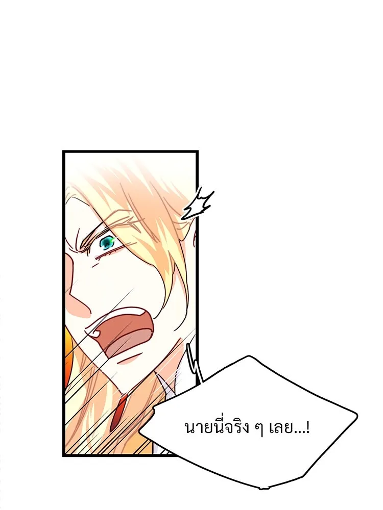 Bring the Love ตอนที่ 57 รูปที่ 19