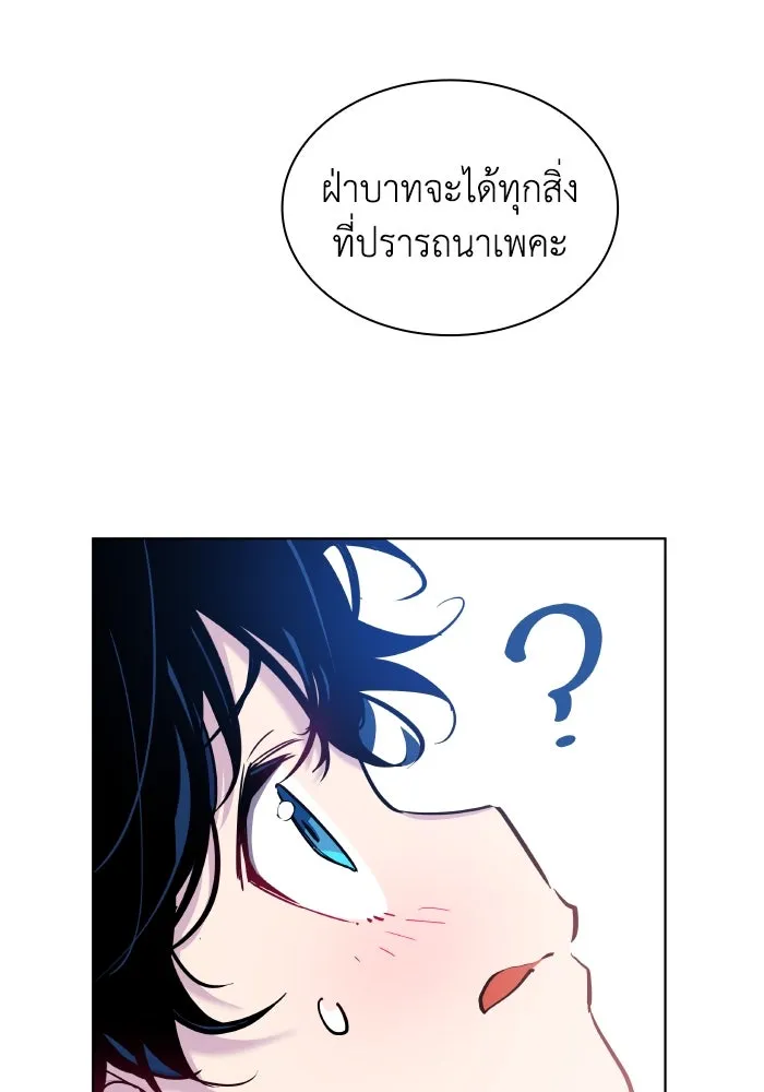 ฟิลเลียโรเซ่กับคำทำนายแห่งมงกุฎหนาม ตอนที่ 98 รูปที่ 22