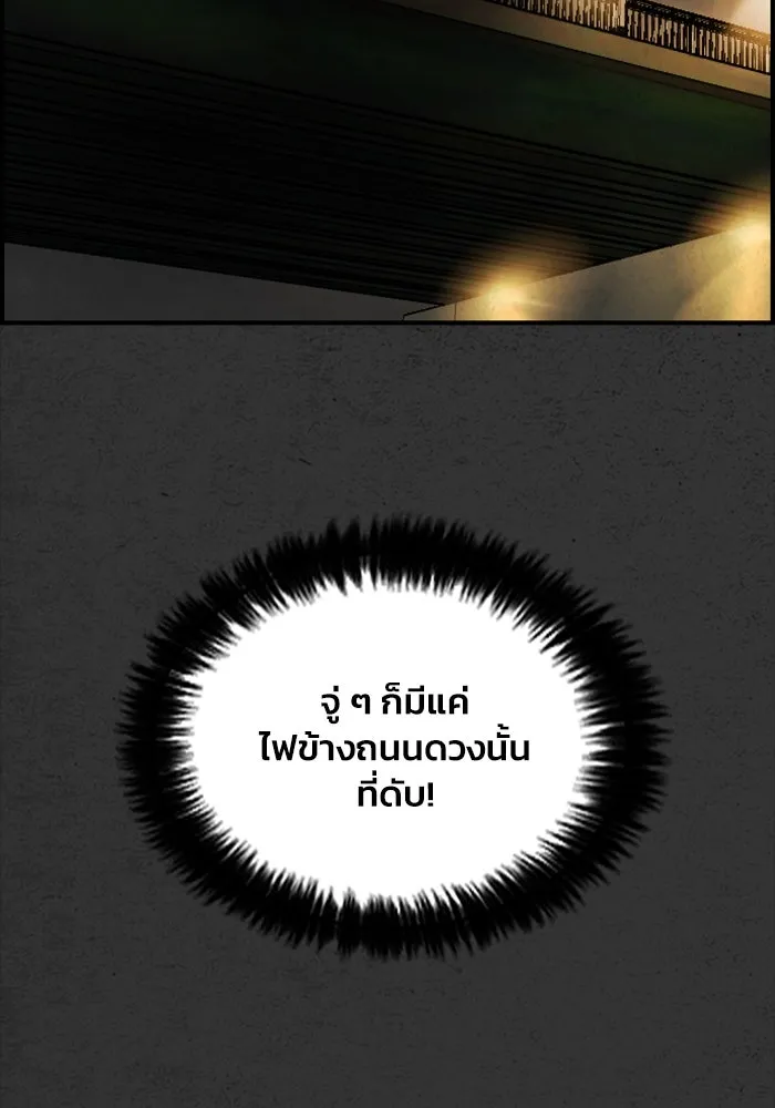 ตกศพสยอง ตอนที่ 14 รูปที่ 119