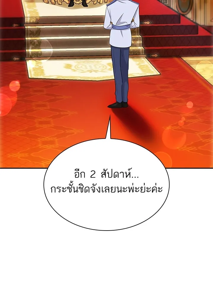 อดีตภรรยาของพระเอกหนุ่มจอมคลั่งรัก ตอนที่ 56 รูปที่ 110