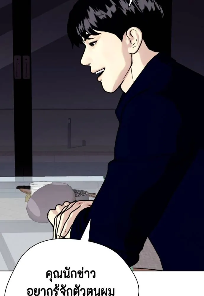 หมาหัวเน่า ตอนที่ 85 รูปที่ 40