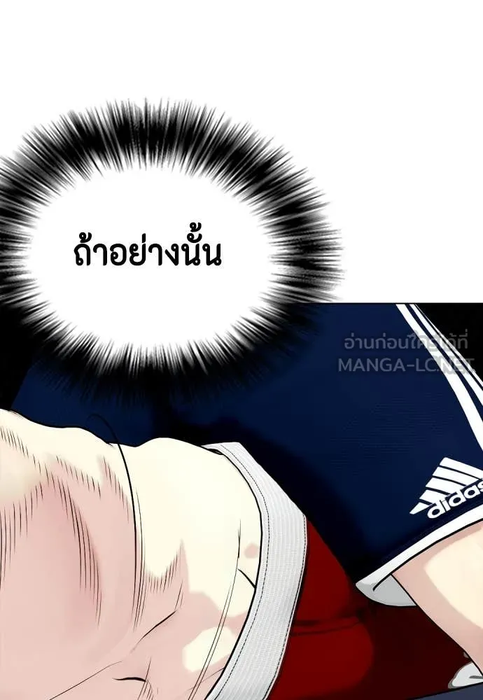 หมาหัวเน่า ตอนที่ 132 รูปที่ 206