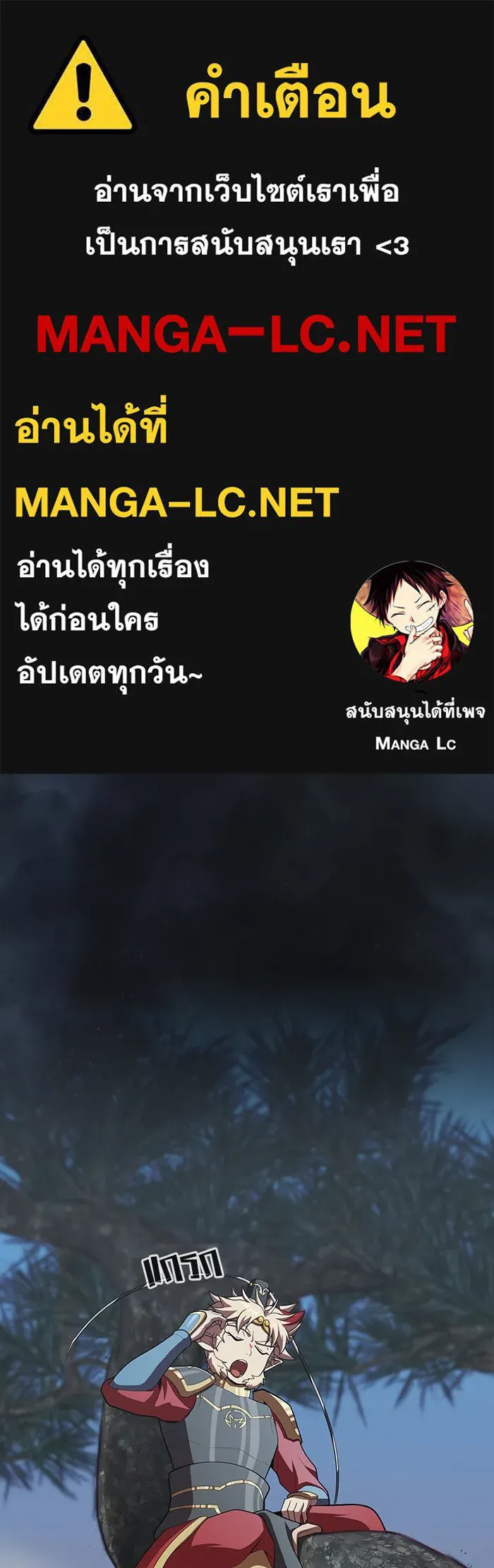 ผู้เล่นขั้นเทพแห่งหอคอยฝึกสอน ตอนที่ 93 รูปที่ 1