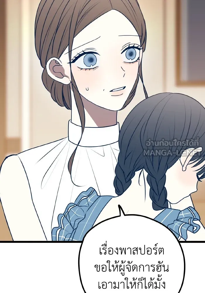 รักนี้ไม่มีรีไซเคิล ตอนที่ 113 รูปที่ 30