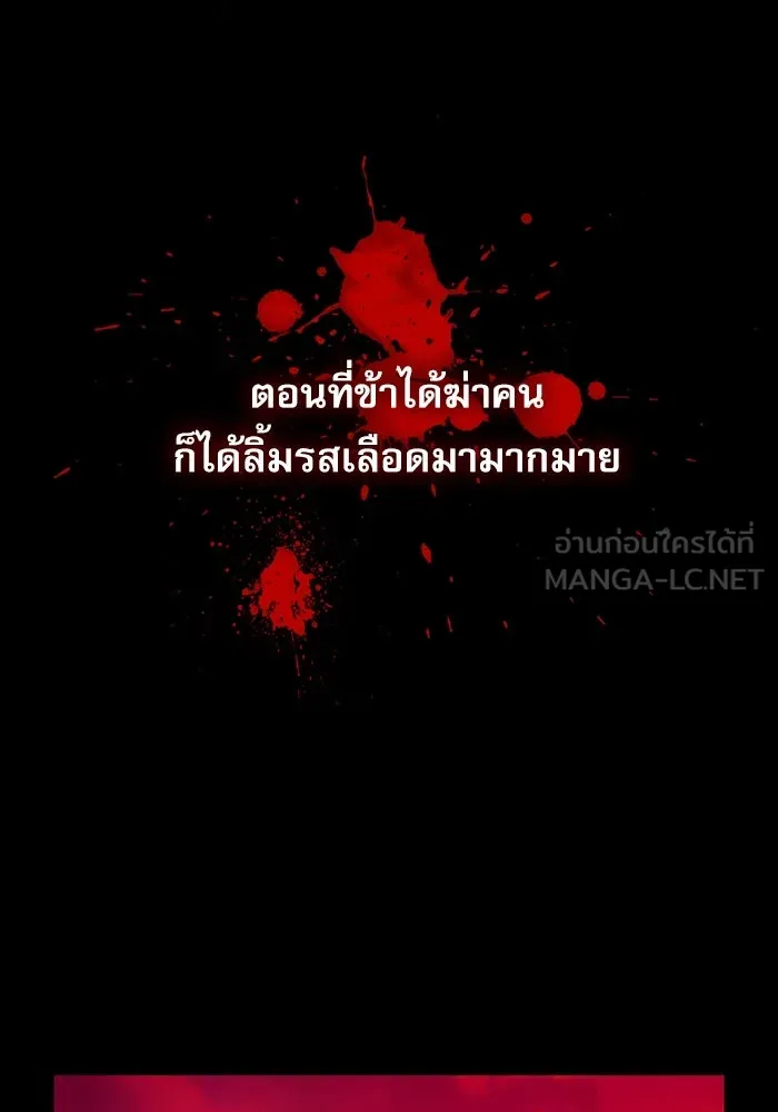 ลับลางลวง ตอนที่ 12 ระดับสีคราม รูปที่ 132