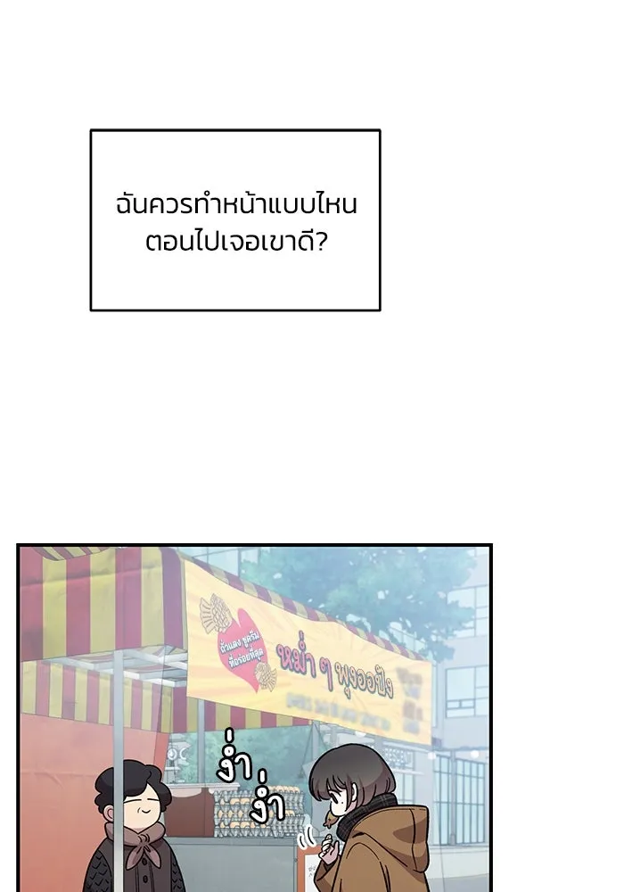 เพื่อนกันมันส์เกิน ตอนที่ 42 รูปที่ 74