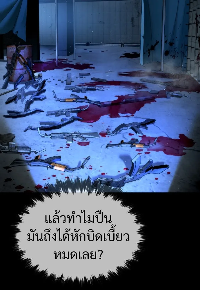 นักฆ่าย้อนวัย ตอนที่ 15 รูปที่ 89