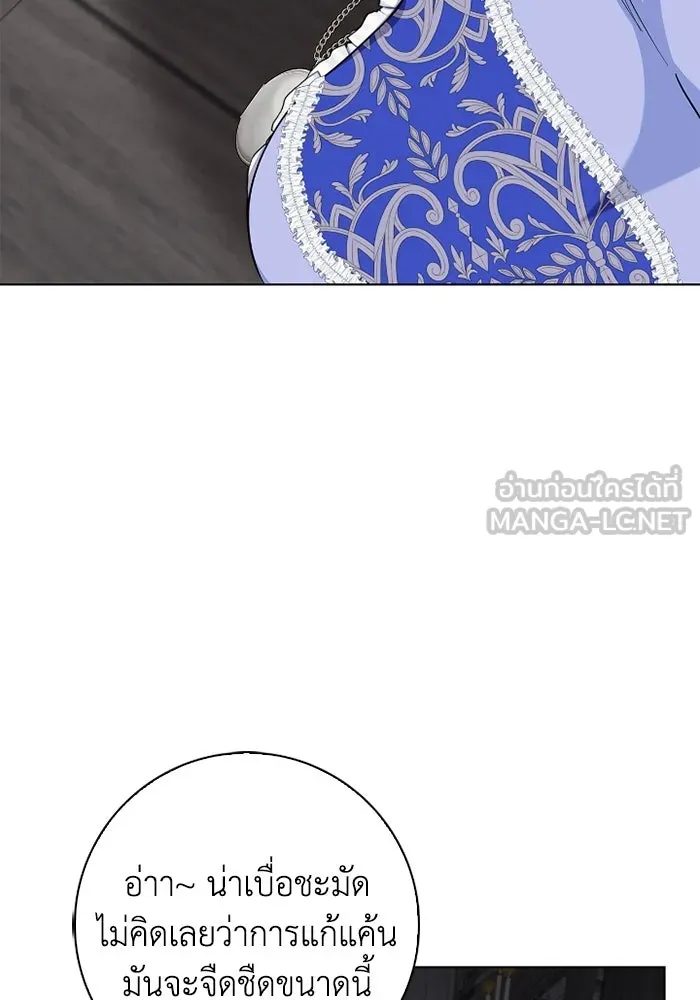 ฉันกลายเป็นแม่พระเอกนิยายจอมเสเพล ตอนที่ 62 รูปที่ 81