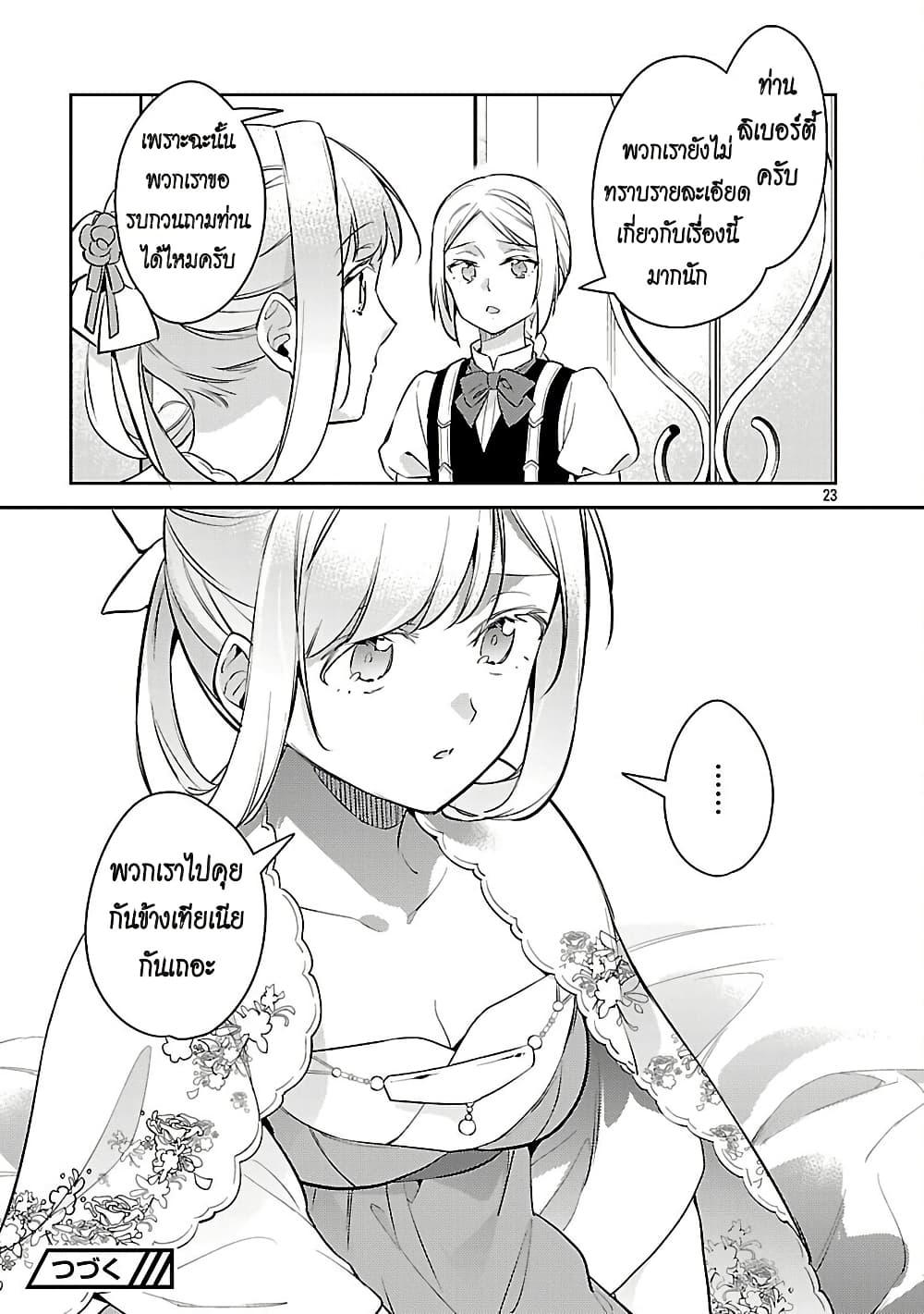 Manga-lc-com อ่านมังงะ อ่านการ์ตูน ออนไลน์ ฟรี Akuyaku Reijo No Ani Ni Tensei Shimashita ตอนที่ 1 2 3 4 5 6 7 8 9 10 11 12 13 14 ฟรี ไม่มีโฆษณา Manga-lc - อ่าน มังงะ อ่าน การ์ตูน ออนไลน์ อ่านมังงะ ฟรี