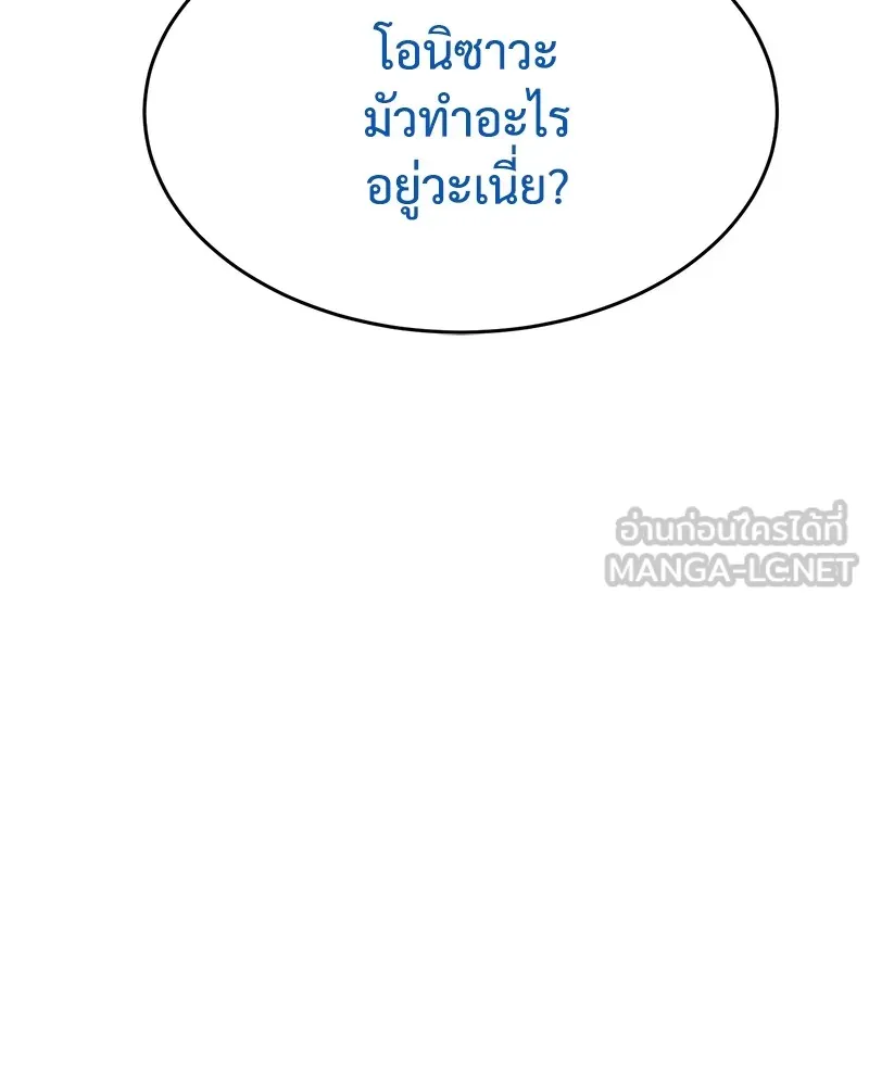 แบคXX ตอนที่ 58 รูปที่ 159