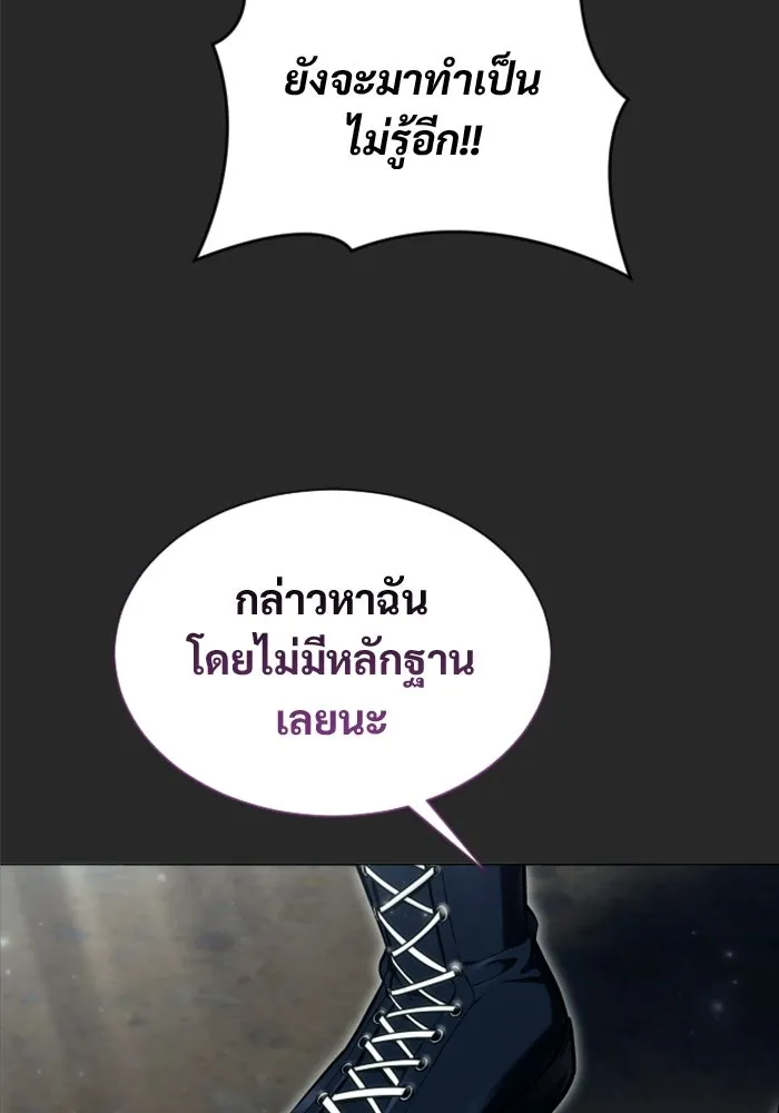 อูเร็ค มาซิโน่ ตอนที่ 53 การลงคะแนน รูปที่ 23