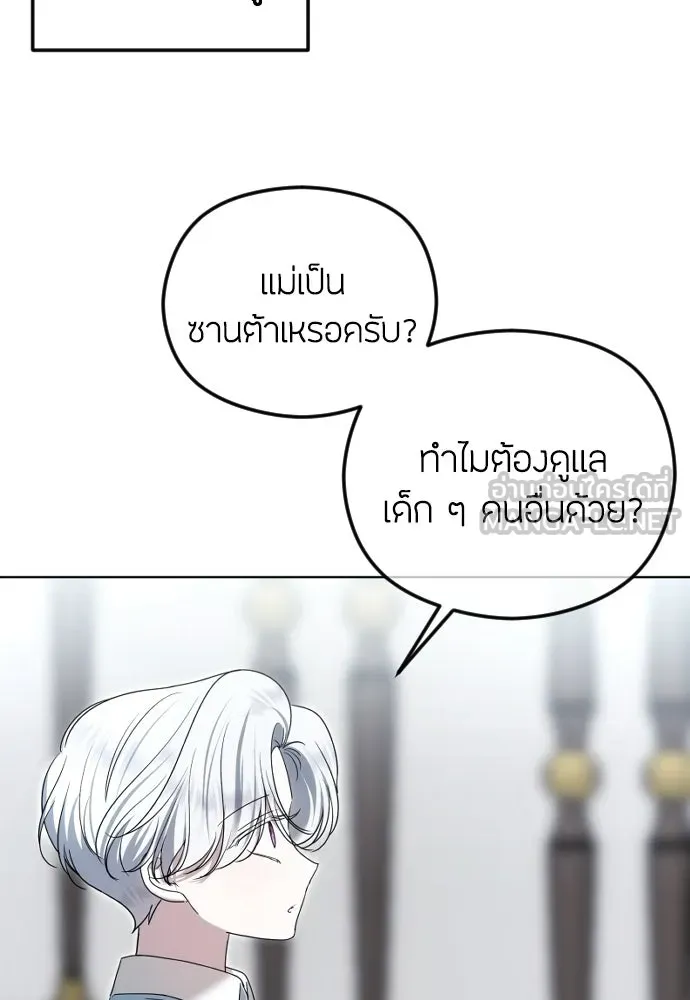 วิธีหนีตายจากนิยายโรคจิต ตอนที่ 109 รูปที่ 12