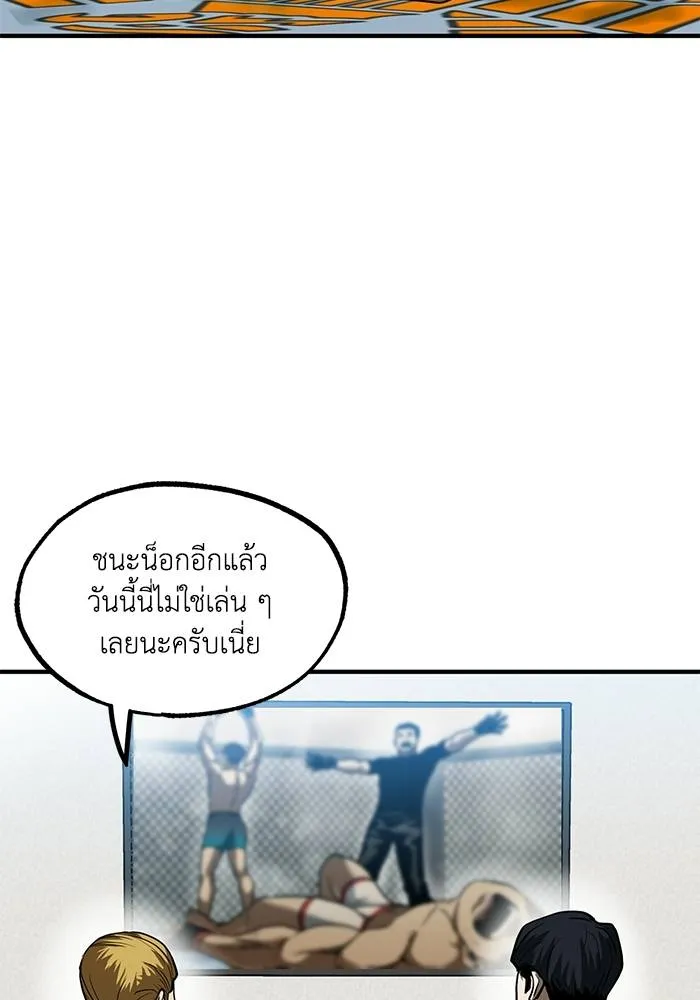 ราชาแห่งอ็อกทากอน ตอนที่ 23 รูปที่ 32