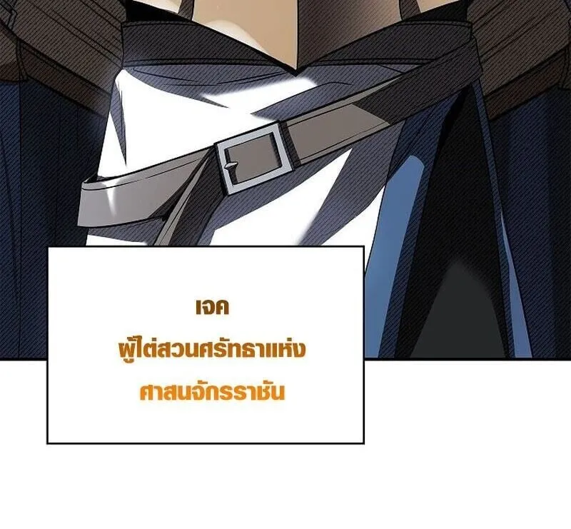 Night of the Soulless Heathens ตอนที่ ตอนที่ 58 รูปที่ 58