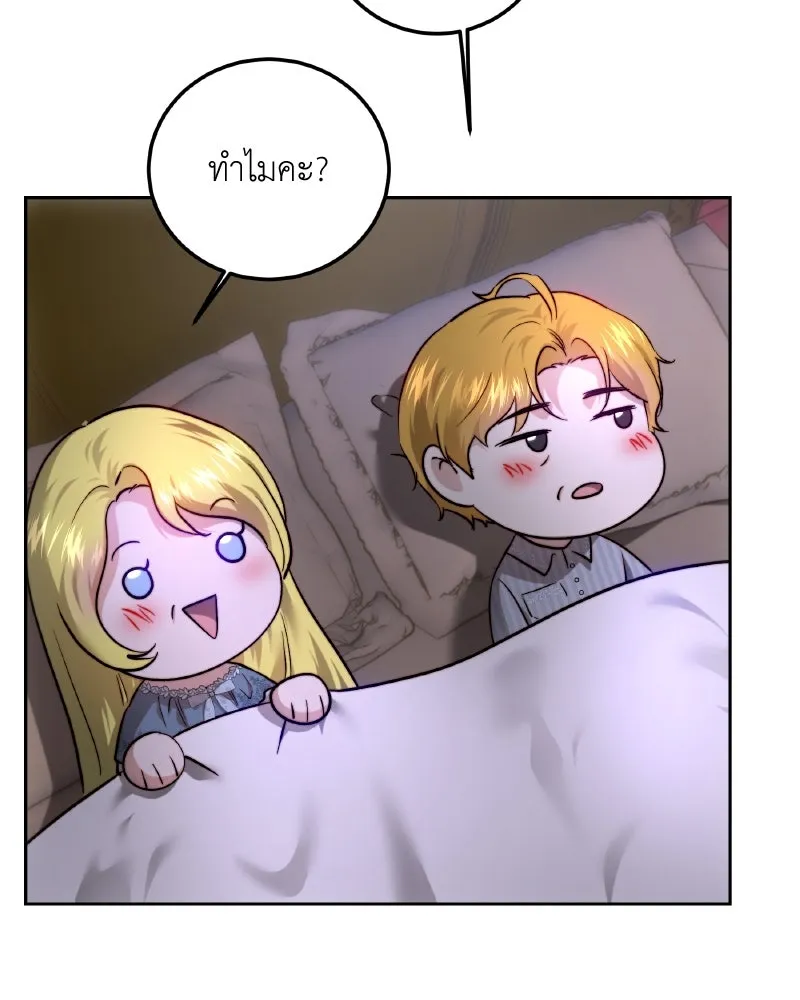 เจ้าหญิงคลั่งแห่งวังหลวง ตอนที่ 97 รูปที่ 38