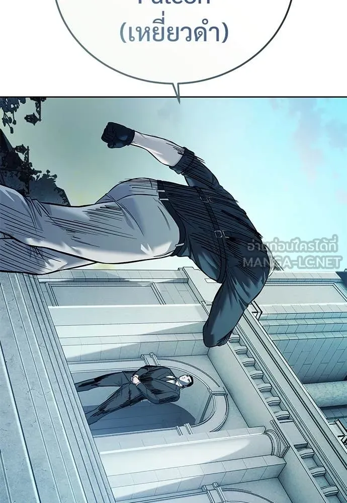 มัจจุราชชุดแดง ตอนที่ 23 รูปที่ 124