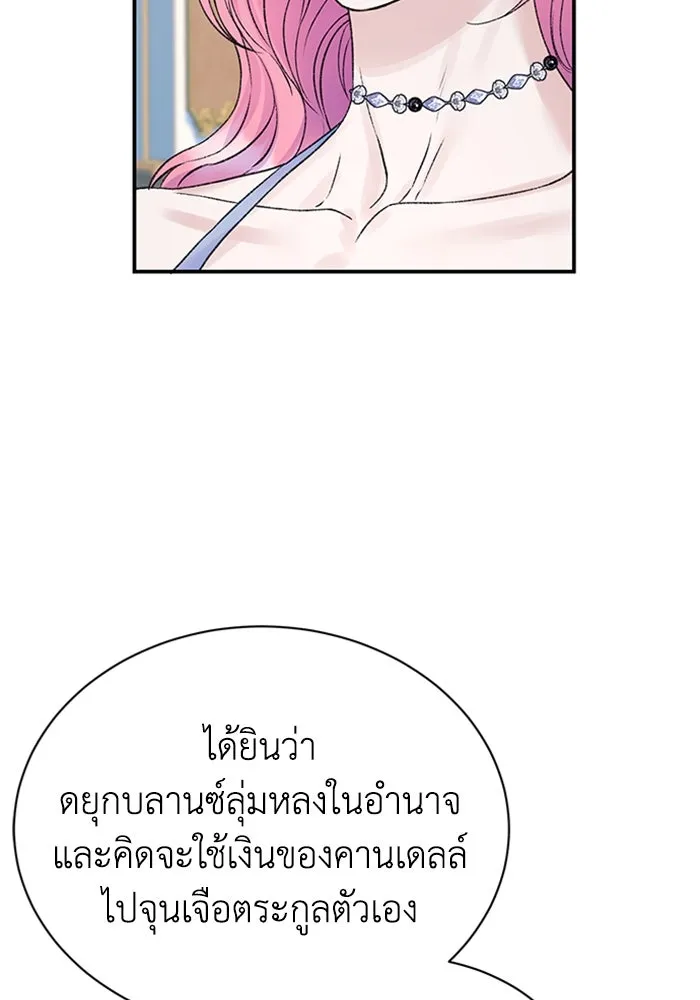 ไหนบอกว่าฉันใกล้ตาย ตอนที่ 98 รูปที่ 26