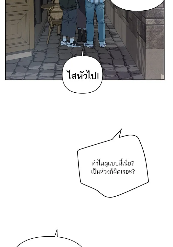 เปย์นี้เพื่อนาย My Sugar Baby ตอนที่ 32 ชอบเธอที่สุดเลย รูปที่ 49
