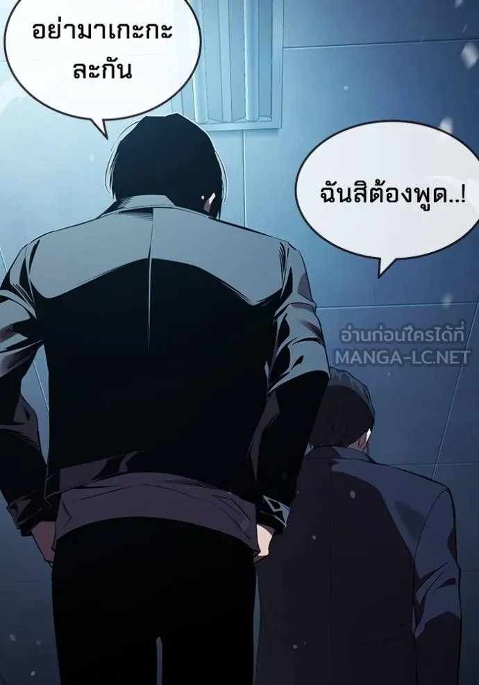 มหาสงครามคนแกร่ง ตอนที่ 27 รูปที่ 52