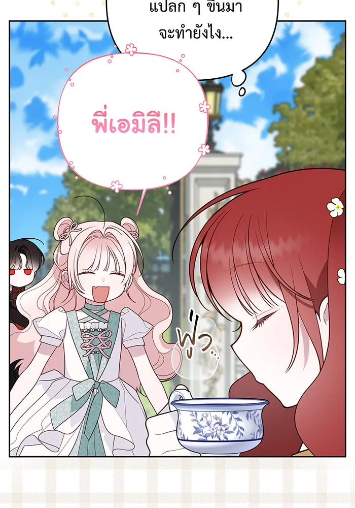 หนูน้อยทรราช ตอนที่ 123 รูปที่ 62