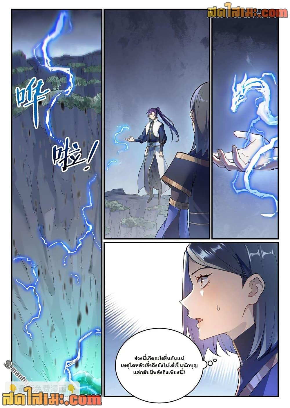 Manga-lc-com อ่านมังงะ อ่านการ์ตูน ออนไลน์ ฟรี Bailian Chengshen ตอนที่ 1 2 3 4 5 6 7 8 9 10 11 12 13 14 ฟรี ไม่มีโฆษณา Manga-lc - อ่าน มังงะ อ่าน การ์ตูน ออนไลน์ อ่านมังงะ ฟรี