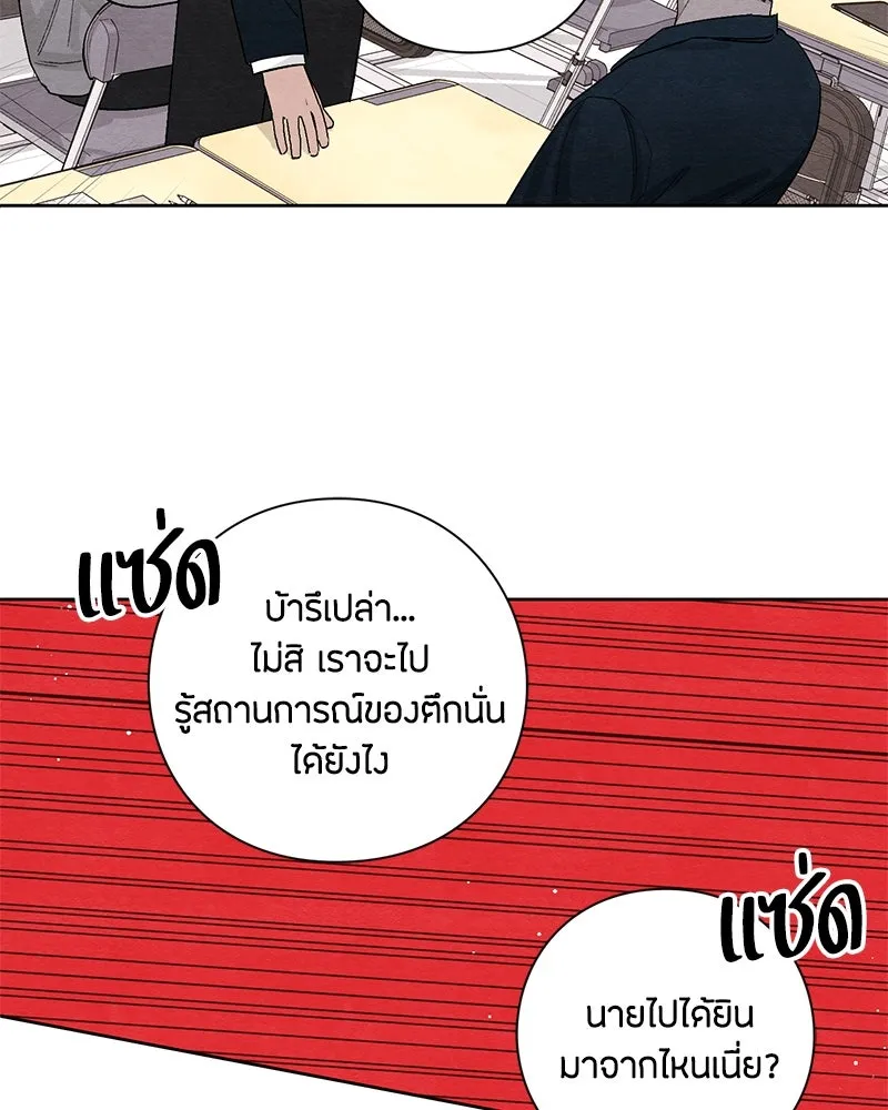 เป็นวัยรุ่นมันเหนื่อย ตอนที่ 14 รูปที่ 28