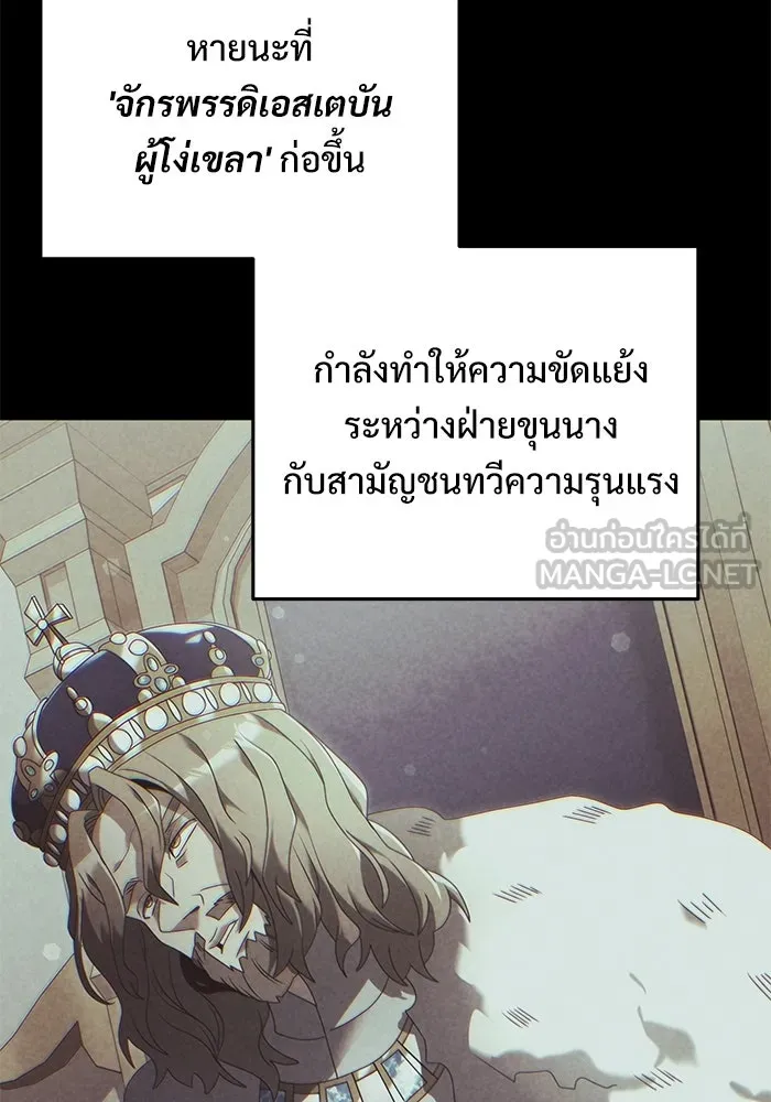 อัศวินดำล่าท้าเวลา ตอนที่ 51 รูปที่ 105