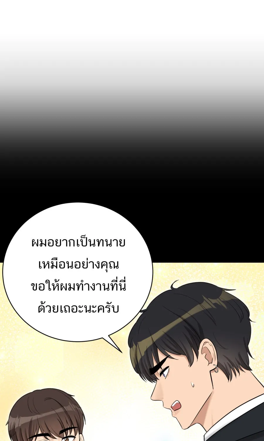 ตื่นมาอีกทีก็เป็นนายเอกไปซะแล้ว ตอนที่ 61 สิ่งที่ค้างคาใจ รูปที่ 37