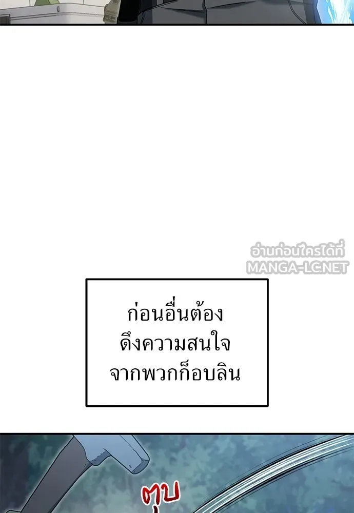 ผู้เชี่ยวชาญวันสิ้นโลก ตอนที่ 17 รูปที่ 60