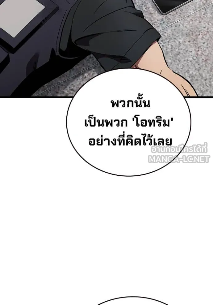 มหาสงครามคนแกร่ง ตอนที่ 45 รูปที่ 71